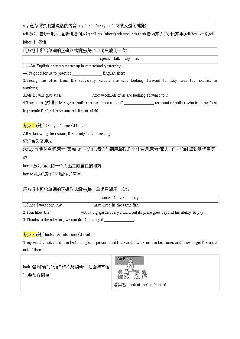 中考英语一轮复习讲义中考英语一轮复习专题01 考点拓展1&名词、代词&写作指导（自我介绍）（原卷版）第2页