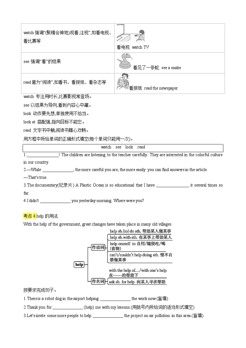 中考英语一轮复习讲义中考英语一轮复习专题01 考点拓展1&名词、代词&写作指导（自我介绍）（原卷版）第3页