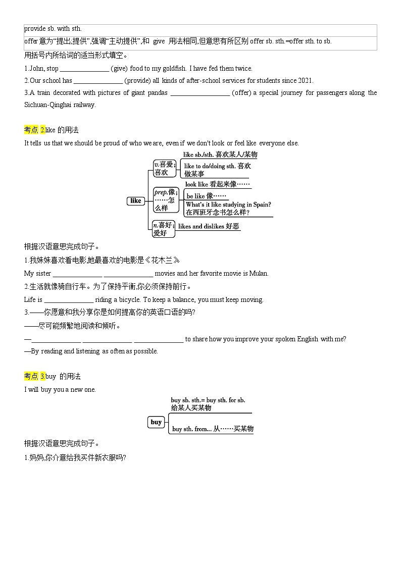 中考英语一轮复习讲义专题02 考点拓展2&冠词、数词、连词&写作指导（日常生活）（原卷版）第2页