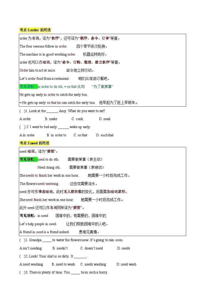 中考英语一轮复习讲义专题03 Unit2 No Rules No Order Section A（原卷版）第3页