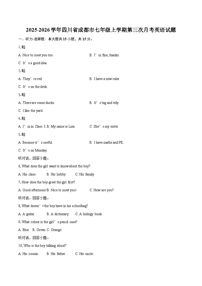 2025-2026学年四川省成都市七年级上学期第三次月考英语试题-自定义类型第1页
