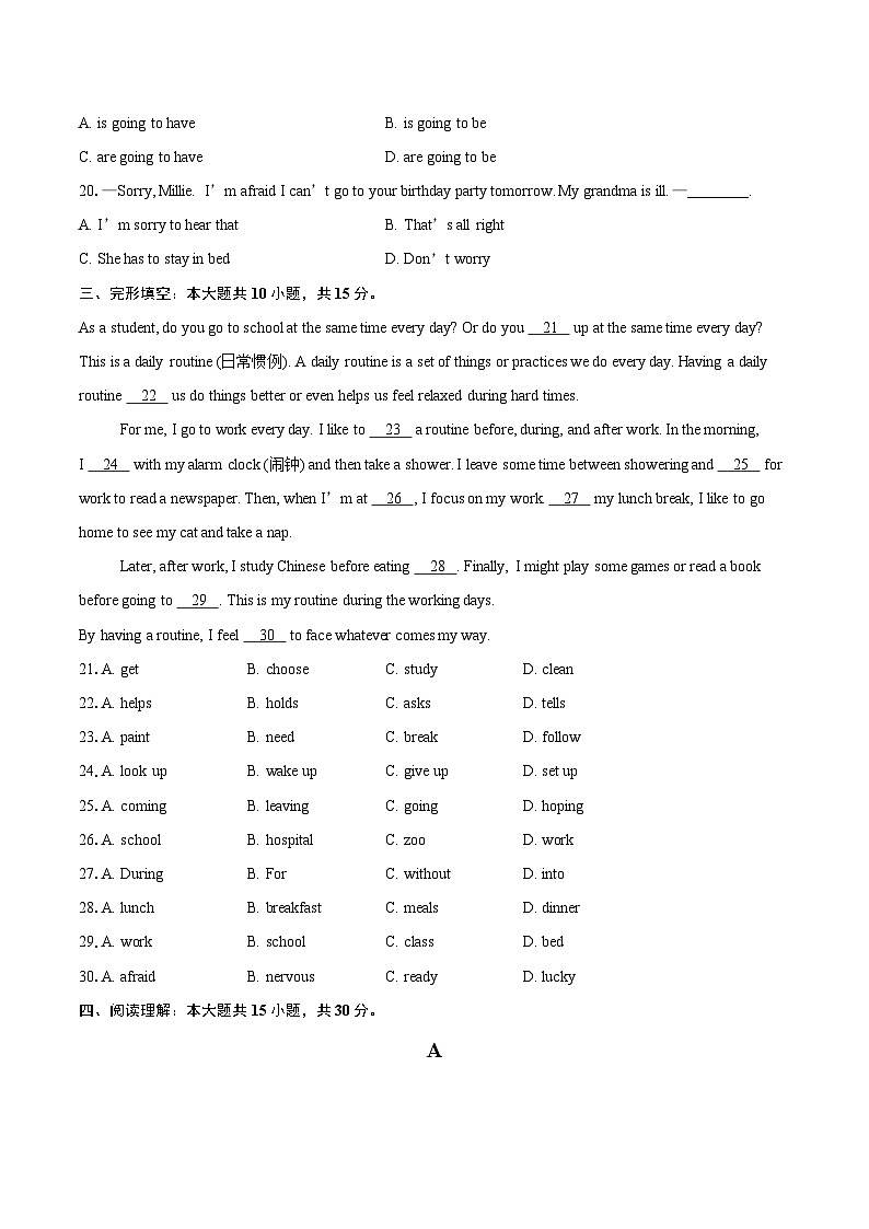2025-2026学年天津市和平区七年级上学期期中考试英语试题-自定义类型第3页
