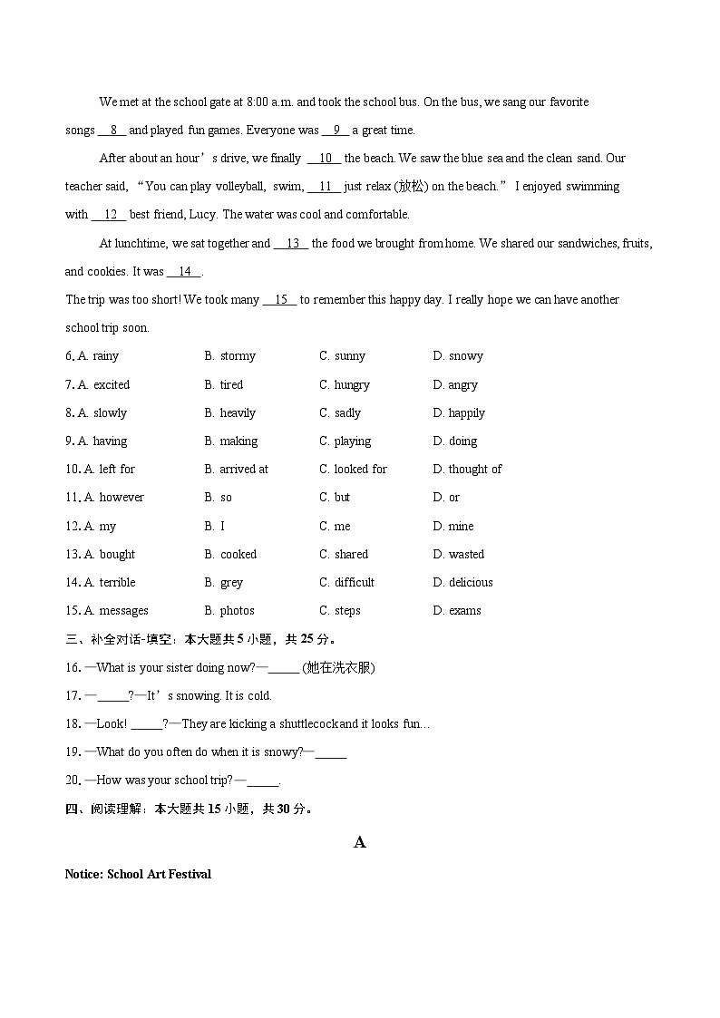 2025-2026学年山东省淄博市（五四制）七年级上学期期中考试英语试题-自定义类型第2页