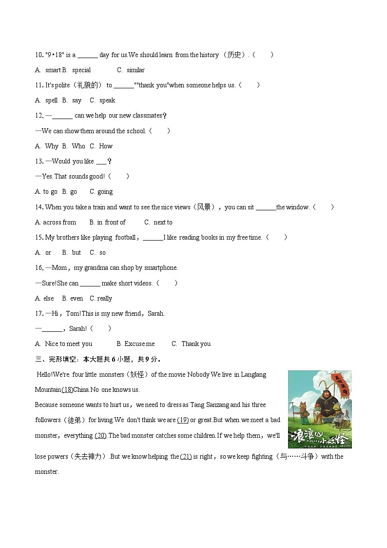 2025-2026学年福建省厦门市同安区七年级（上）期中英语试卷-自定义类型第2页