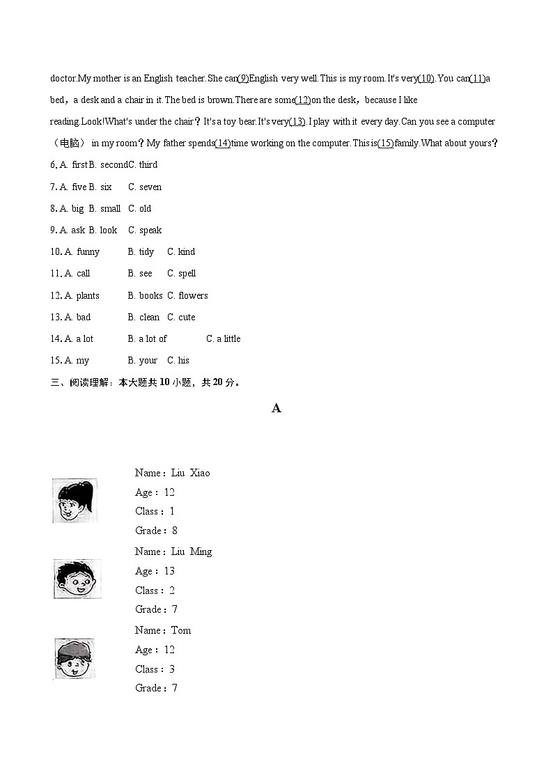 2025-2026学年湖南省长沙市芙蓉区部分学校七年级（上）期中英语试卷-自定义类型第2页
