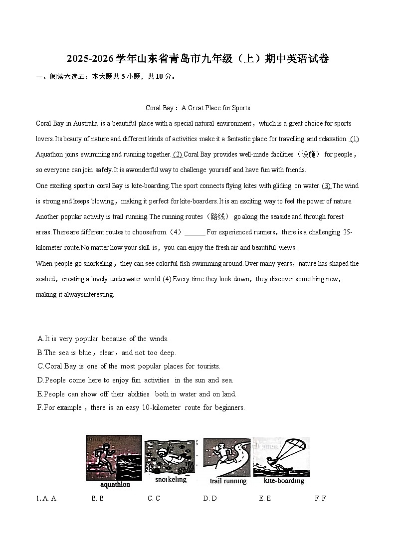 2025-2026学年山东省青岛市九年级（上）期中英语试卷-自定义类型第1页