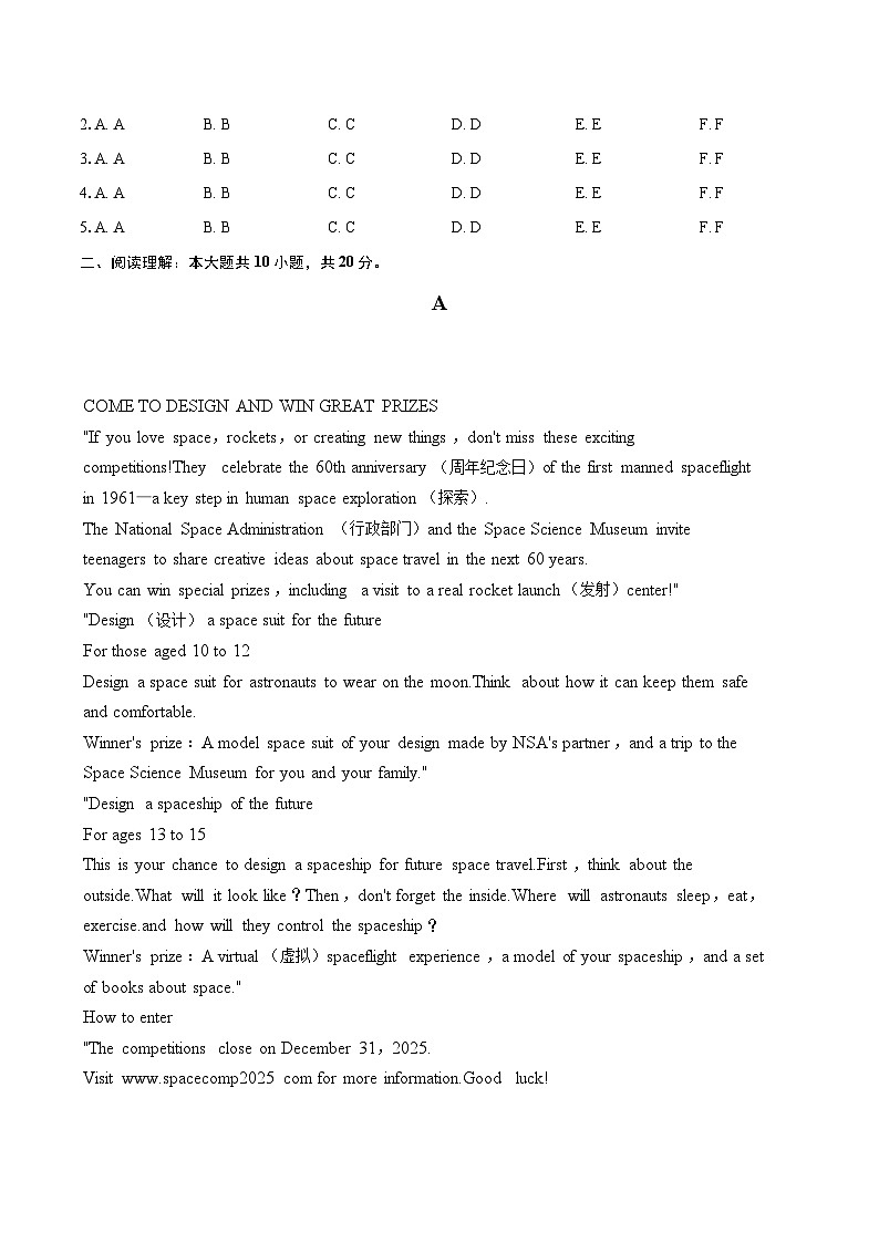 2025-2026学年山东省青岛市九年级（上）期中英语试卷-自定义类型第2页
