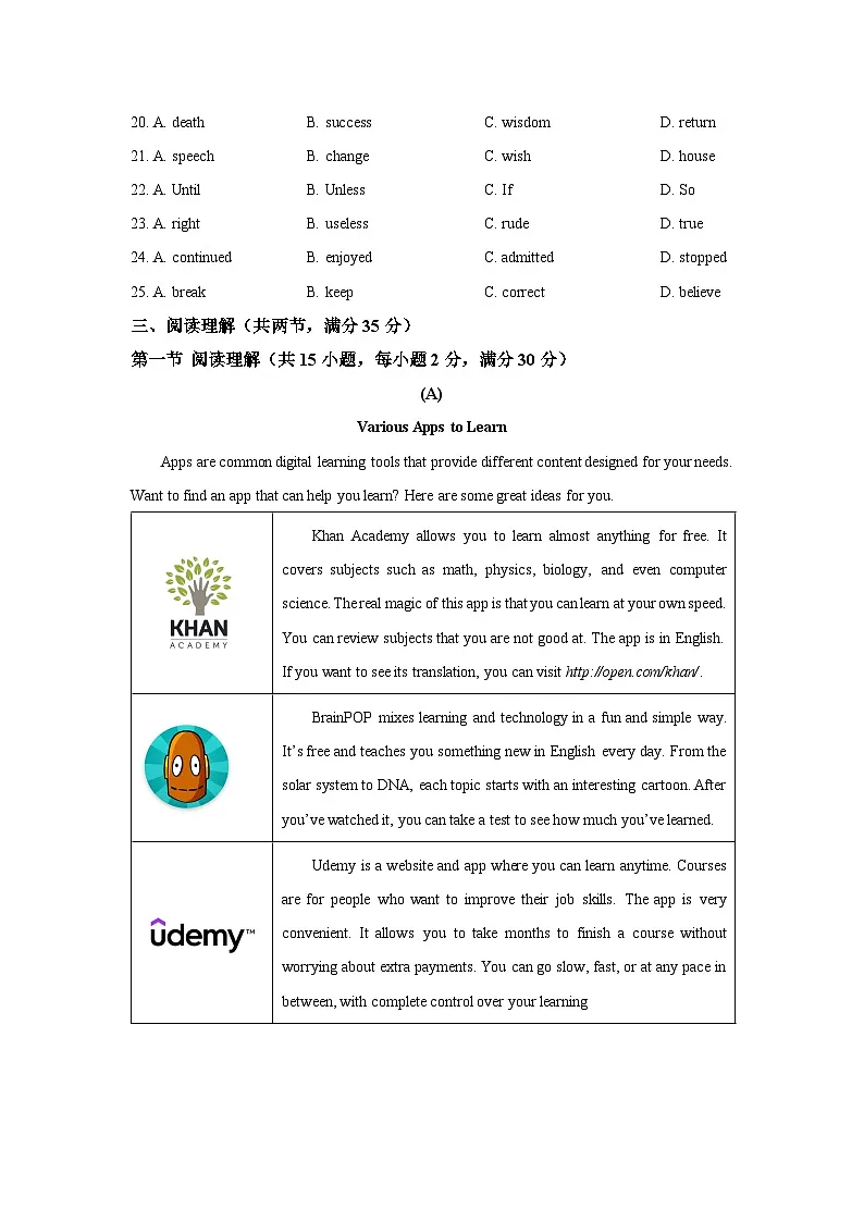 广东省广州市花都区名校2025-2026学年九年级上学期期中英语试卷（学生版）第3页
