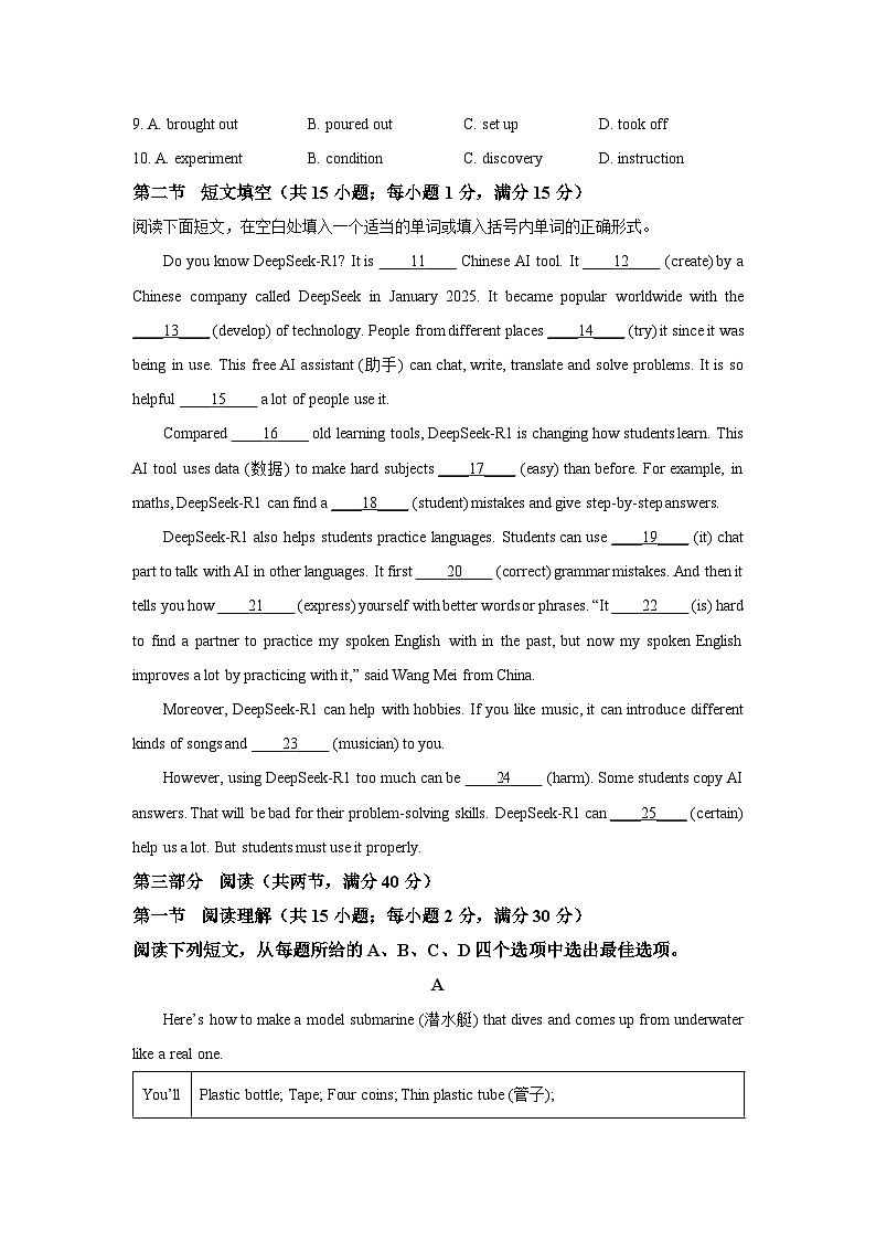 河北省保定市涿州市部分校联考2025-2026学年九年级上学期期中英语试卷（学生版）第2页