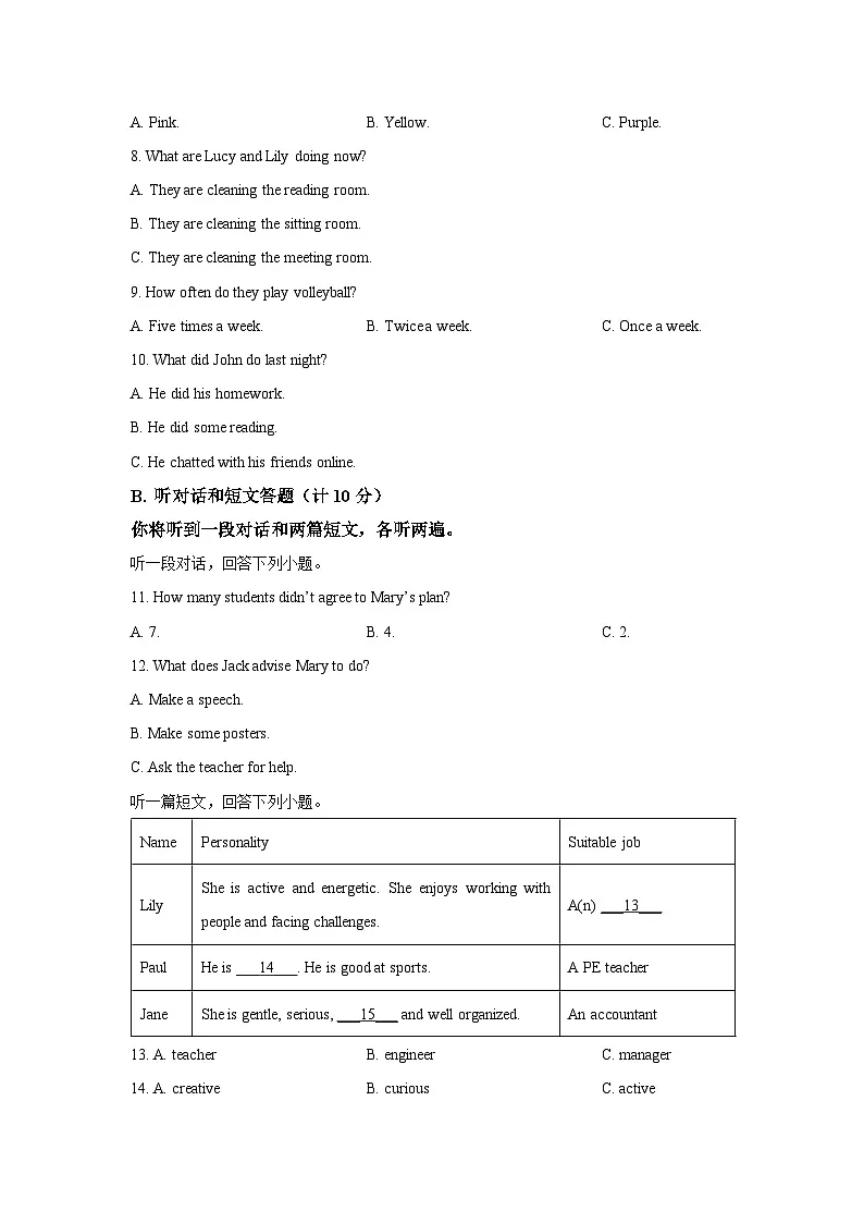 江苏省扬州市2025-2026学年九年级上学期11月期中考试英语试卷（学生版）第2页