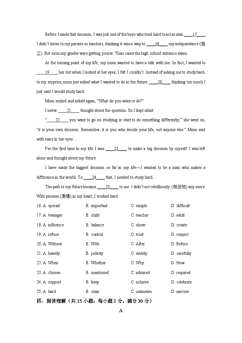 江苏省镇江市2025-2026学年九年级上学期11月期中英语试卷（学生版）第3页