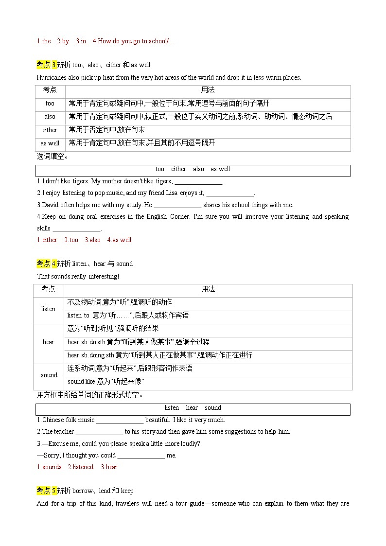 中考英语一轮复习讲义专题05 考点拓展5&一般现在时、现在进行时&写作指导（节日庆祝）（解析版）第3页