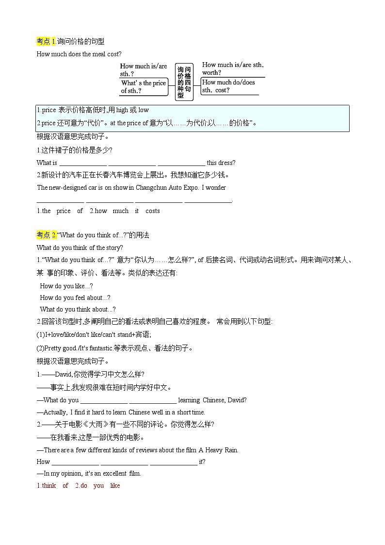 中考英语一轮复习讲义专题04 考点拓展4&肯定句、否定句、疑问句及转化方法&写作指导（家庭生活）（解析版）第2页