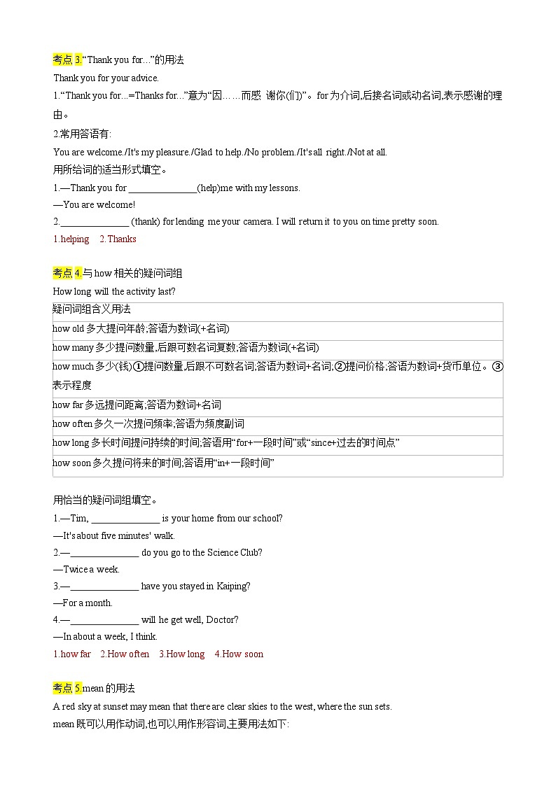 中考英语一轮复习讲义专题04 考点拓展4&肯定句、否定句、疑问句及转化方法&写作指导（家庭生活）（解析版）第3页