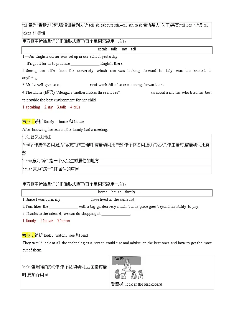 中考英语一轮复习讲义专题01 考点拓展1&名词、代词&写作指导（自我介绍）（解析版）第2页