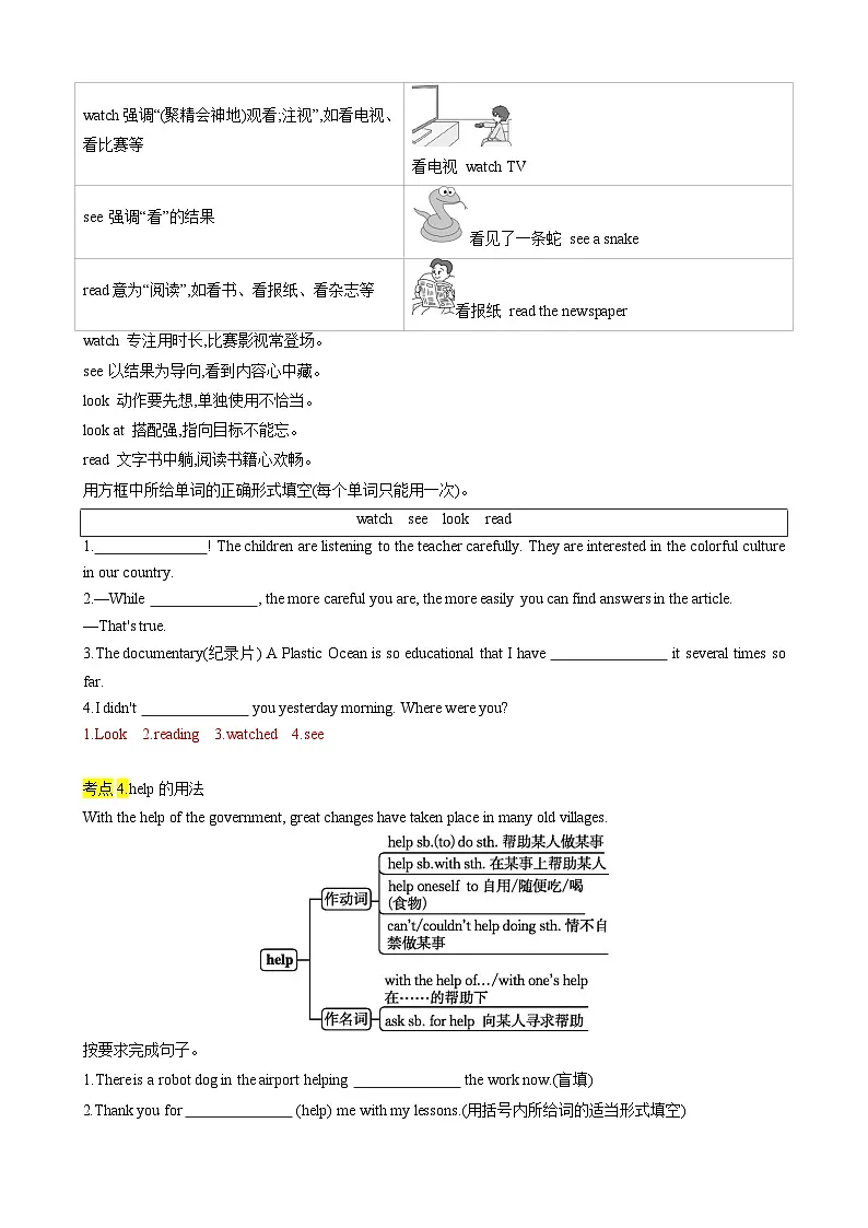 中考英语一轮复习讲义专题01 考点拓展1&名词、代词&写作指导（自我介绍）（解析版）第3页