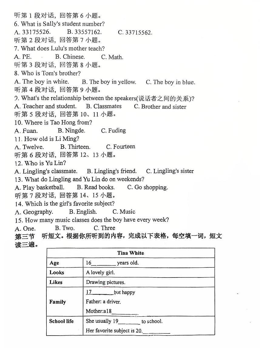 福建省龙岩市长汀县第四中学2025-2026学年七年级上学期11月期中考试英语试题第2页