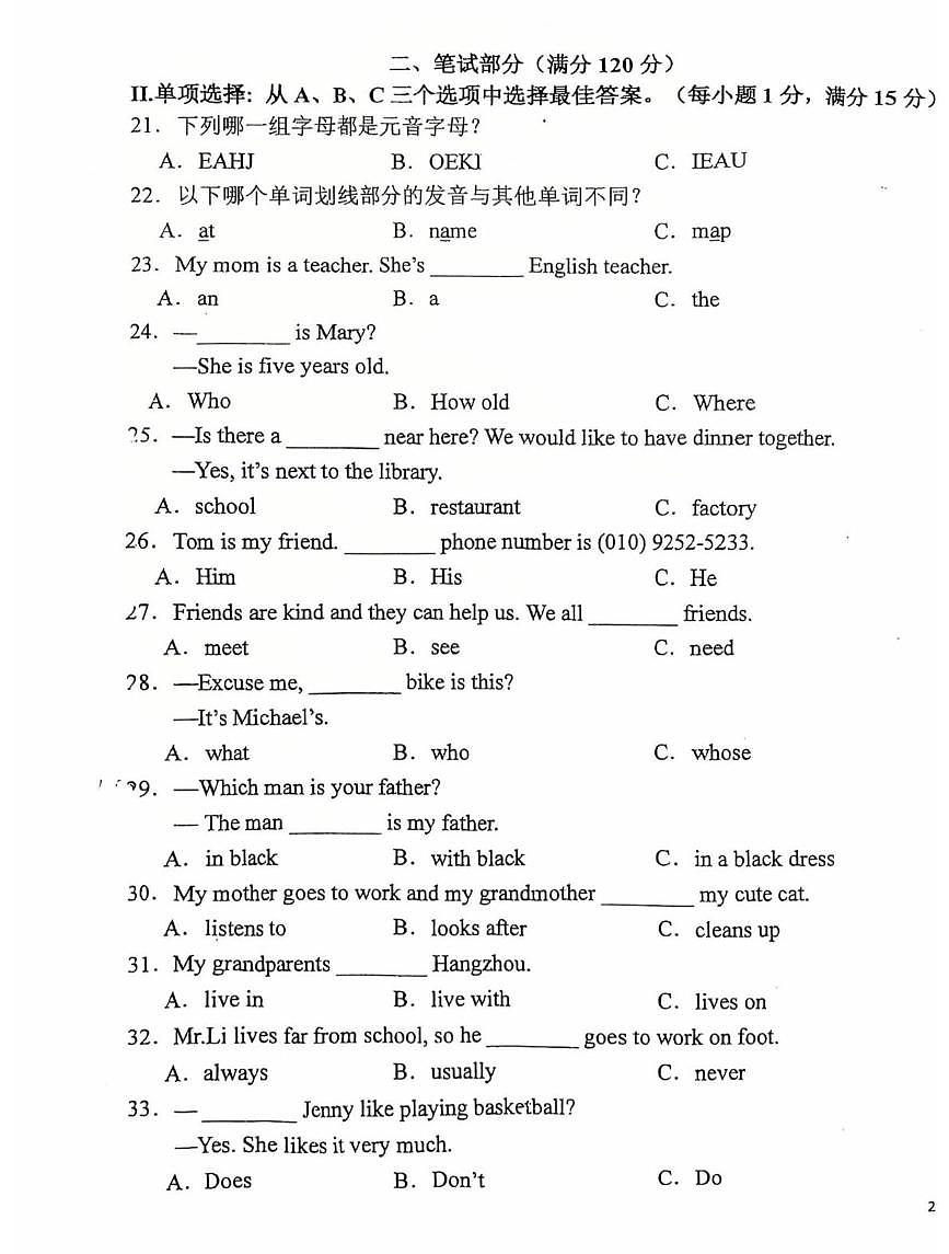 福建省龙岩市长汀县第四中学2025-2026学年七年级上学期11月期中考试英语试题第3页