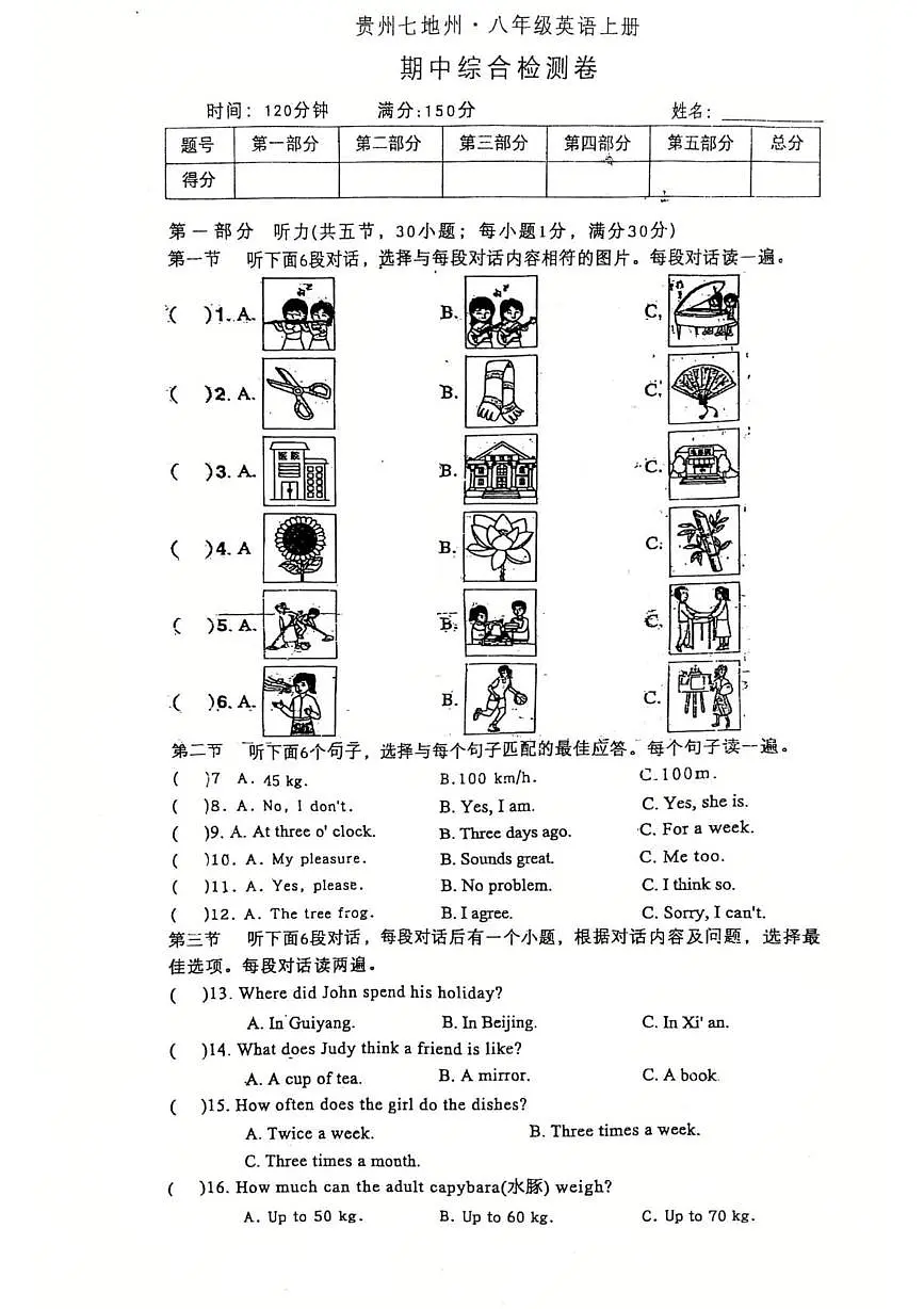 贵州省遵义播州区2025-2026学年八年级上学期期中考试英语试卷第1页