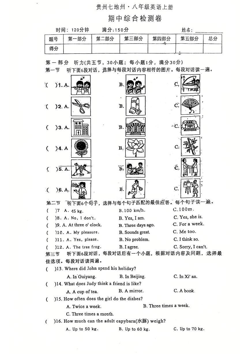 贵州省遵义播州区2025-2026学年八年级上学期期中考试英语试卷第1页