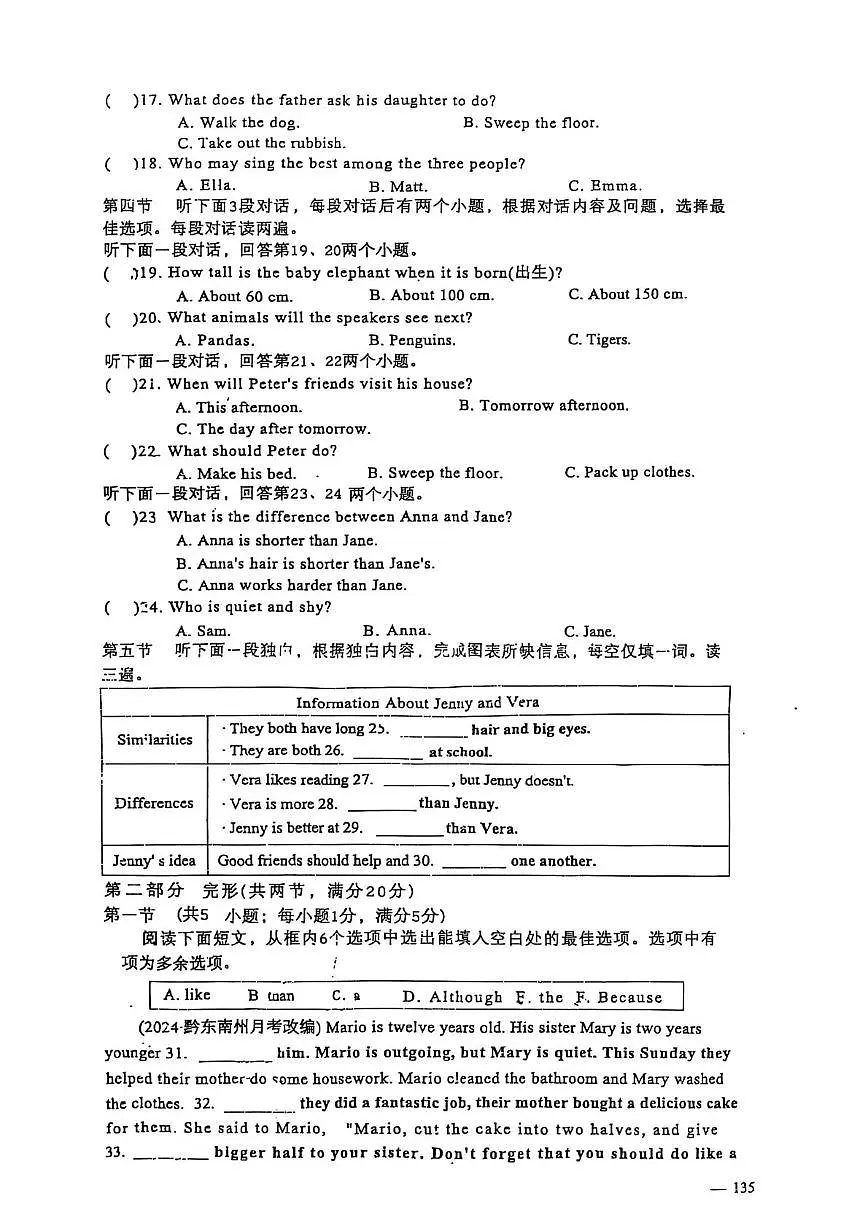贵州省遵义播州区2025-2026学年八年级上学期期中考试英语试卷第2页