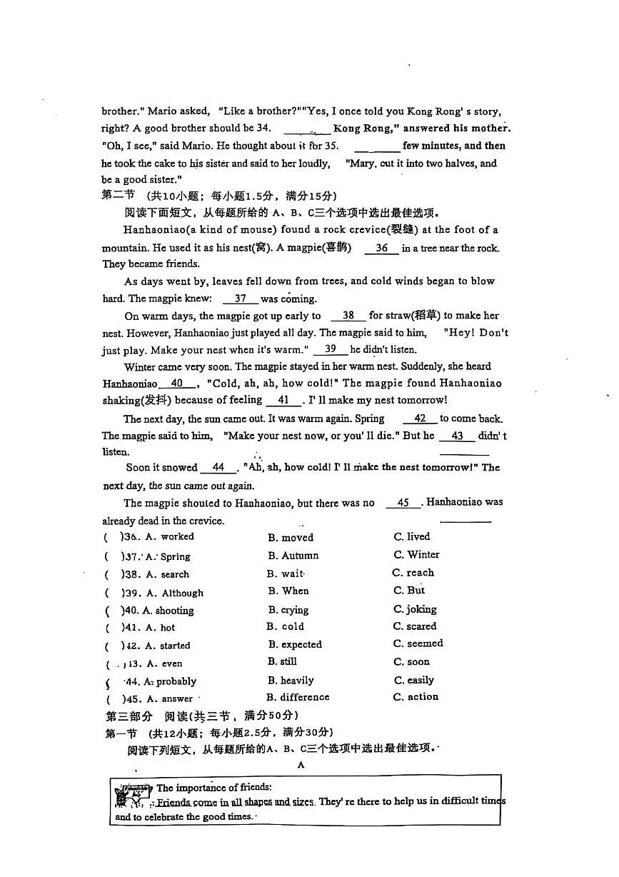 贵州省遵义播州区2025-2026学年八年级上学期期中考试英语试卷第3页