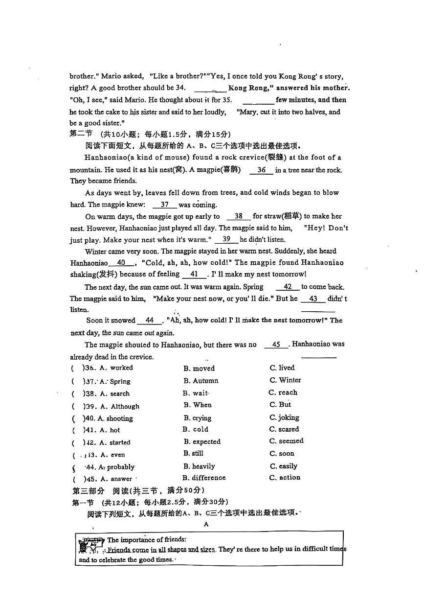 贵州省遵义播州区2025-2026学年八年级上学期期中考试英语试卷第3页