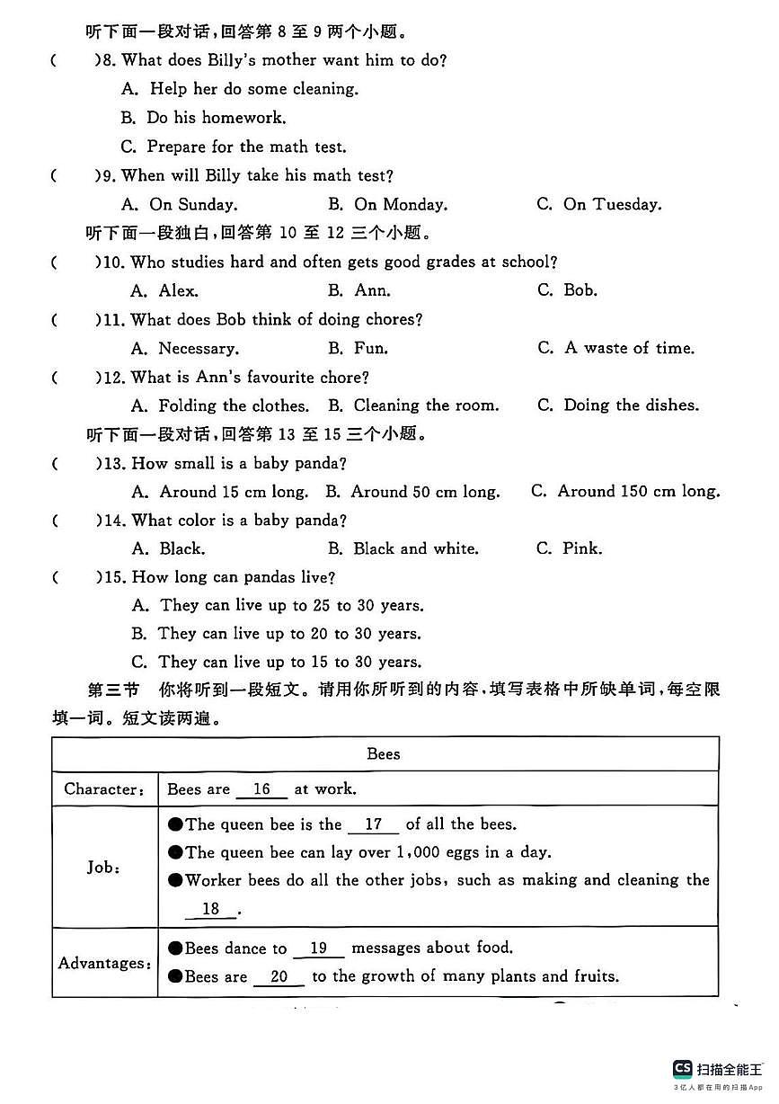 河南省郑州市九校联考2025-2026学年八年级上学期期中英语试题第2页