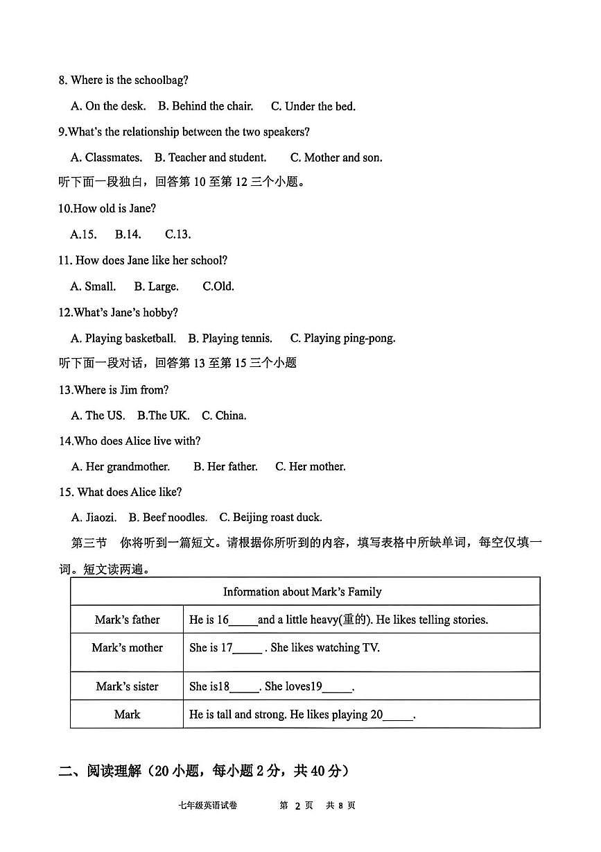 河南省郑州市中牟县2025-2026学年七年级上学期11月期中英语试题第2页