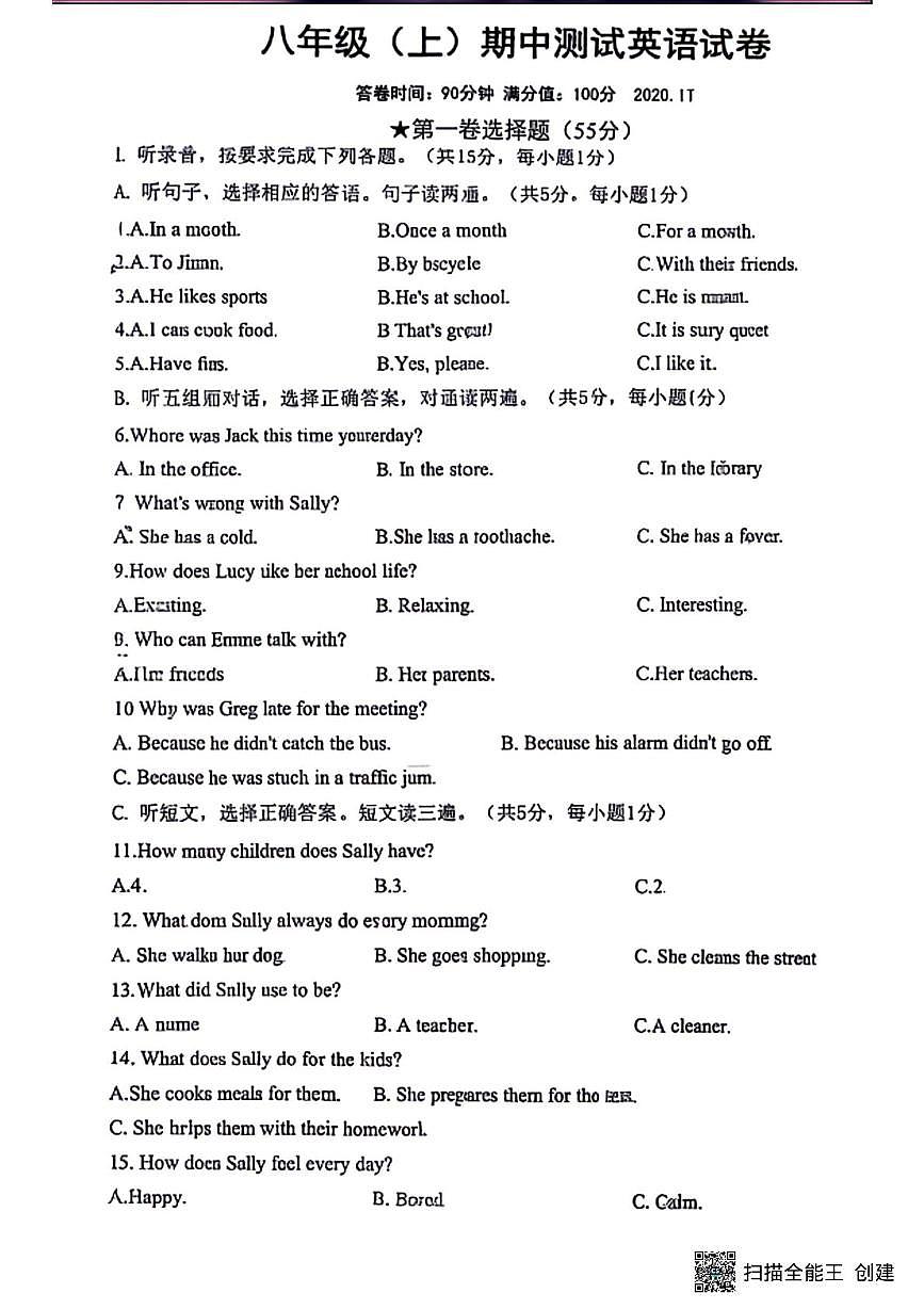 辽宁省丹东市第十九中学2025-2026学年八年级上学期英语期中试题第1页