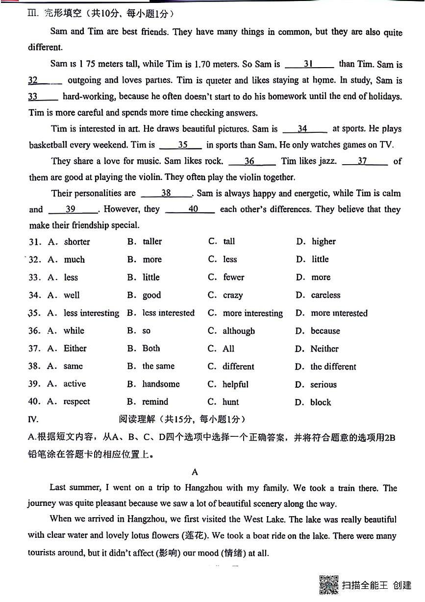 辽宁省丹东市第十九中学2025-2026学年八年级上学期英语期中试题第3页