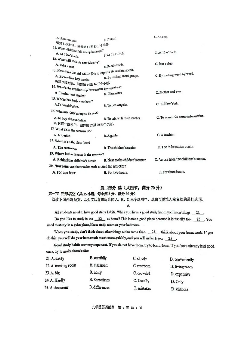 四川省宜宾市第二中学校2025-2026学年九年级上学期期中考试英语试题第2页