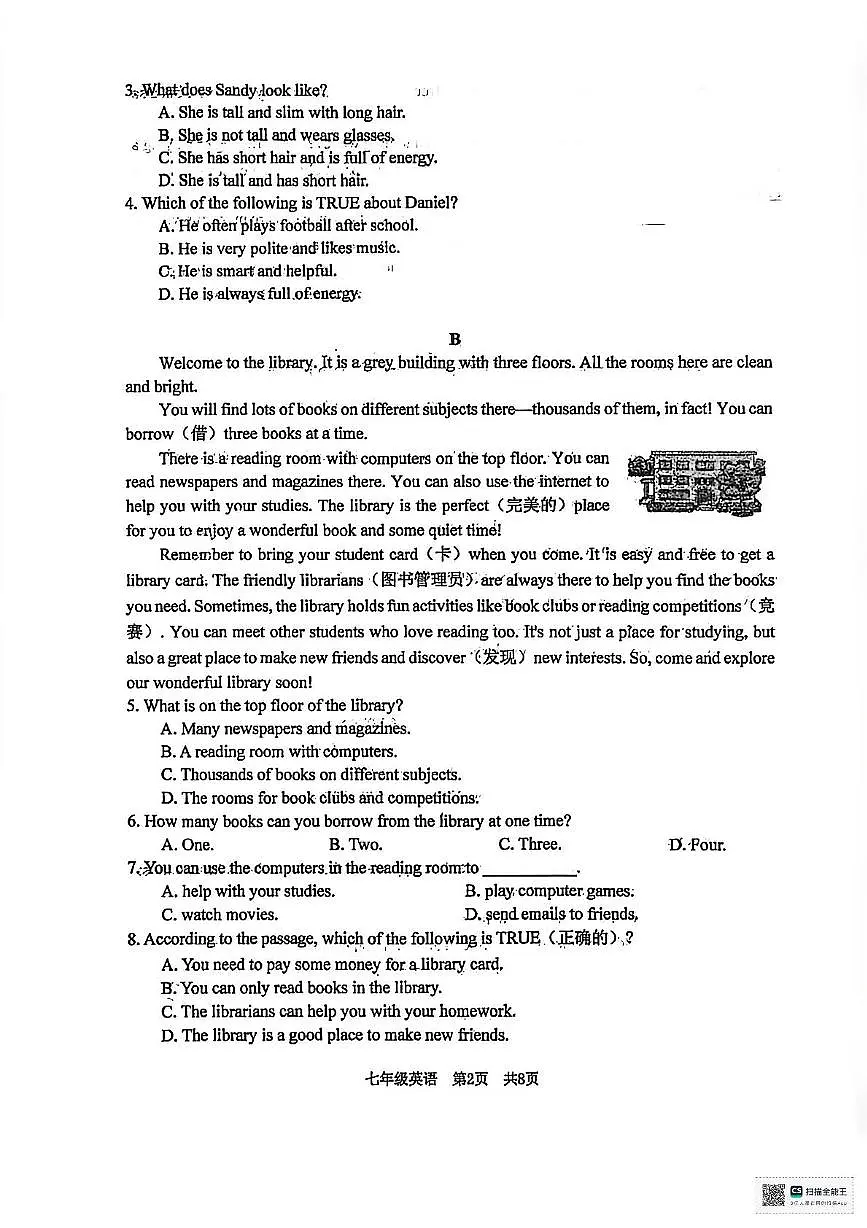 辽宁省大连市瓦房店市2025-2026学年七年级上学期学情调研英语试卷（月考）第2页