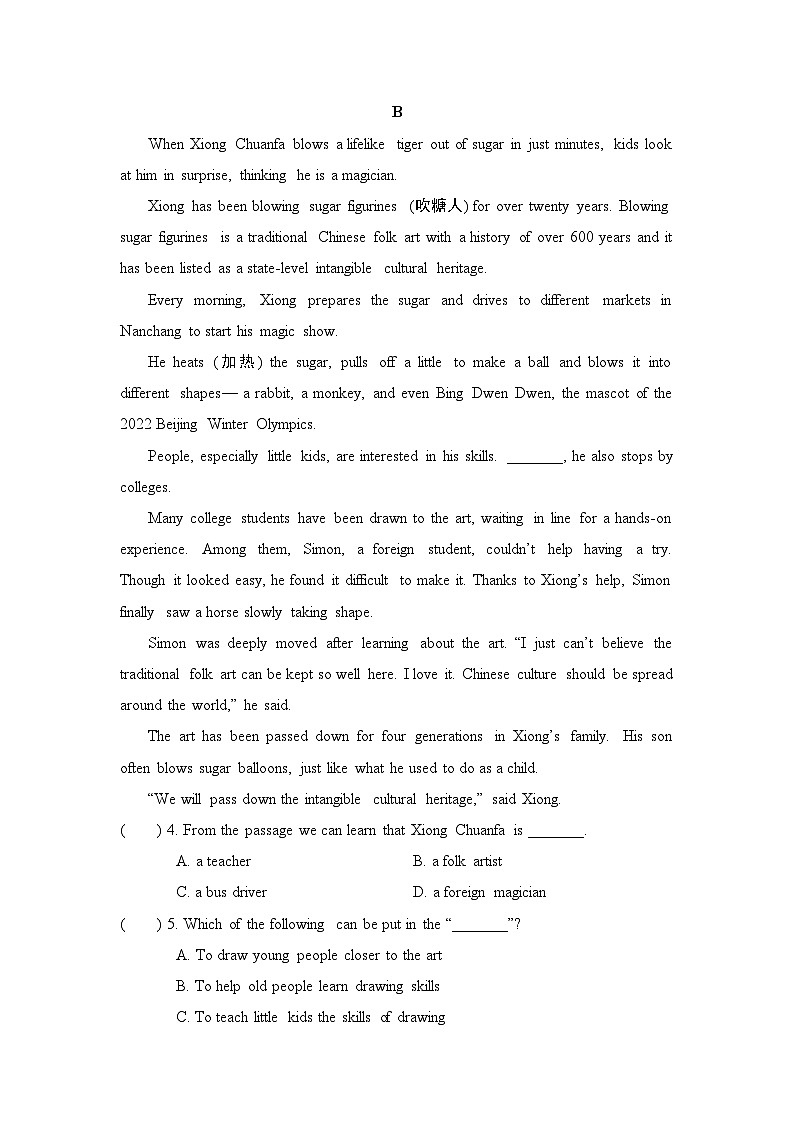 Unit 8 What are the shirts made of检测卷(含答案) 2025-2026学年鲁教版（五四制）八年级英语下册第2页