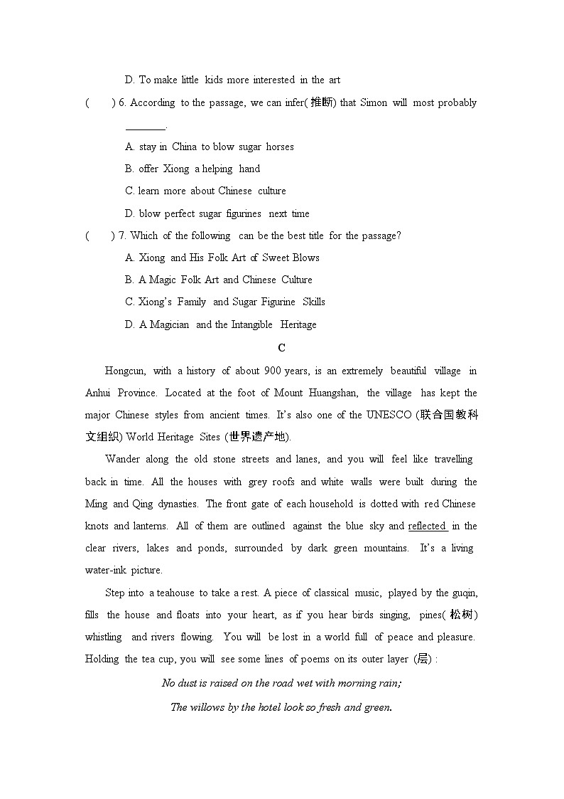 Unit 8 What are the shirts made of检测卷(含答案) 2025-2026学年鲁教版（五四制）八年级英语下册第3页