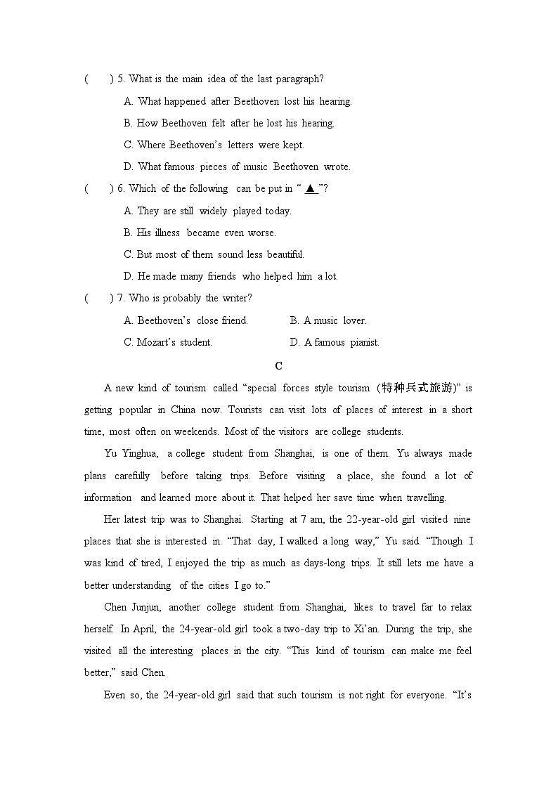 期末拔尖检测(含答案) 2025-2026学年鲁教版（五四制）八年级英语下册第3页