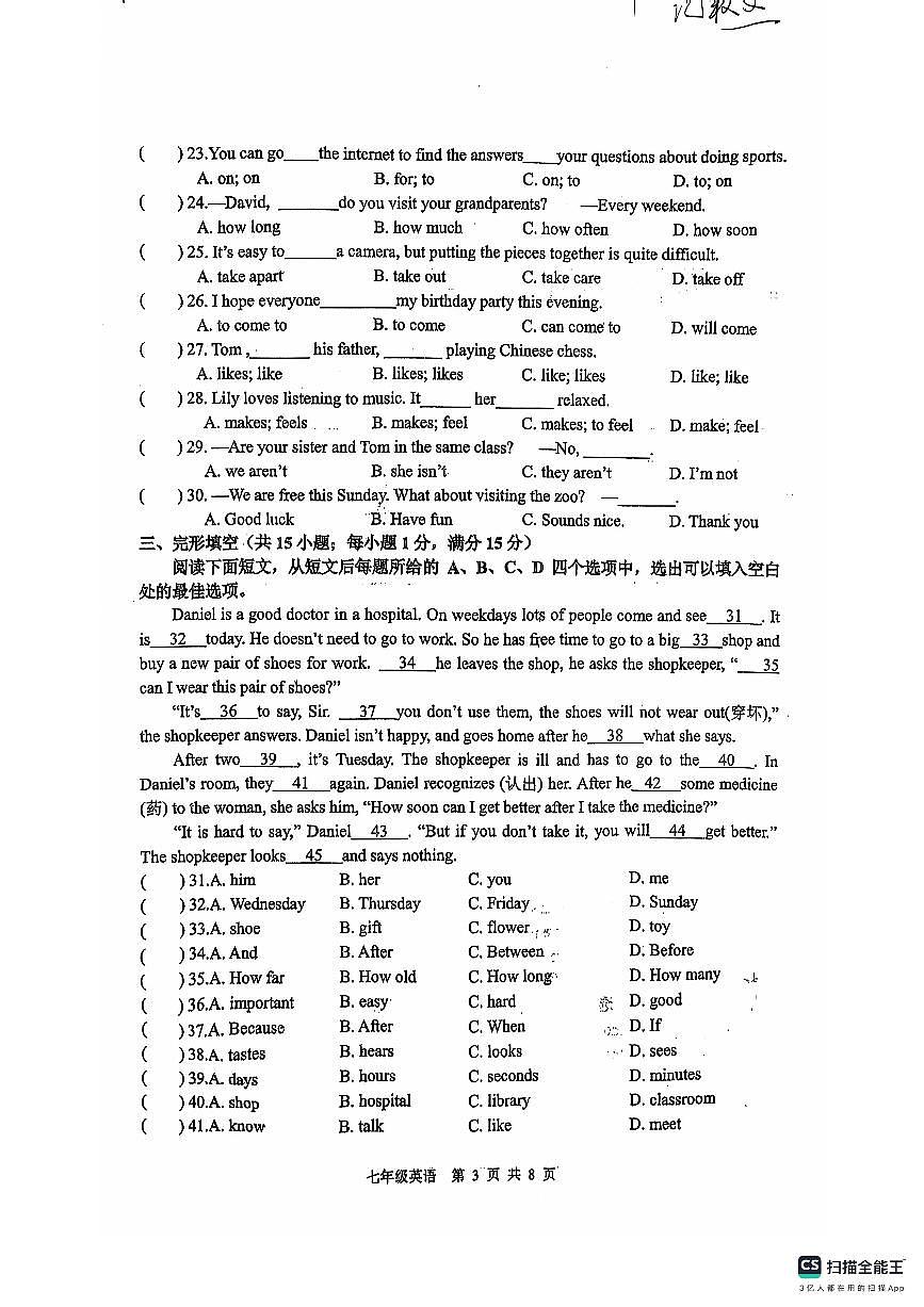 江苏省宿迁市名校联考2024-2025学年七年级上学期10月月考英语试题第3页