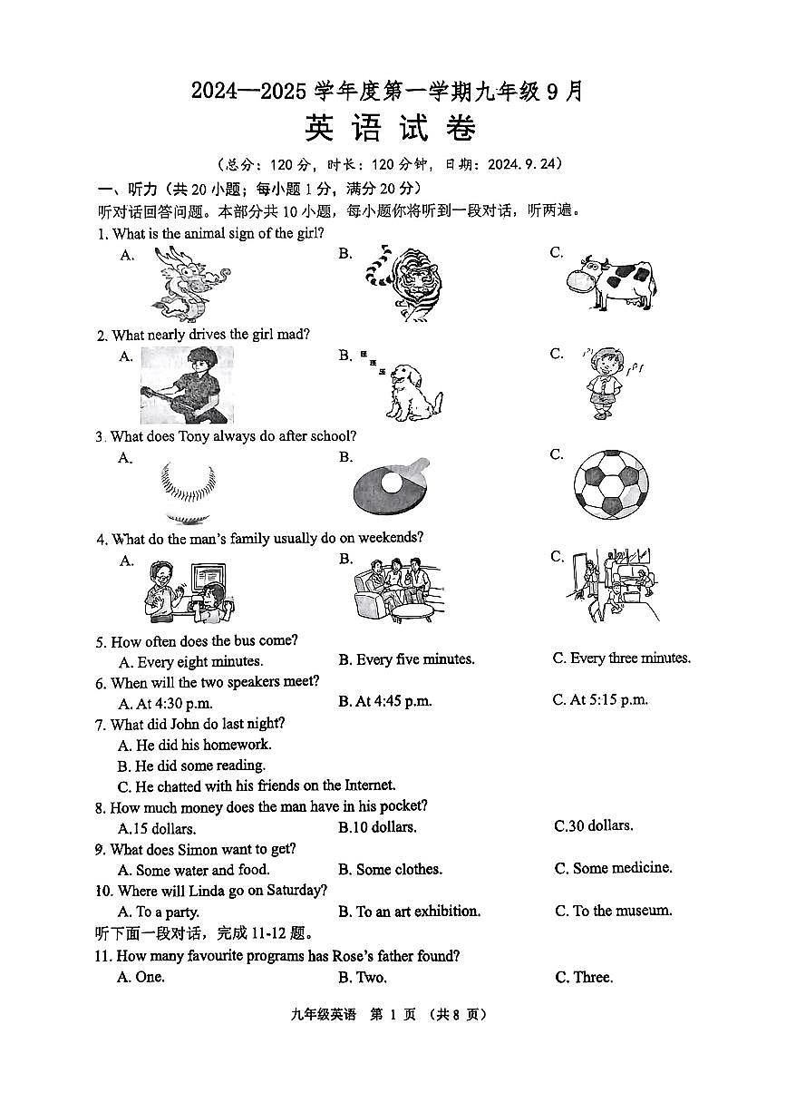 江苏省宿迁市沭阳县2024-2025学年九年级上学期第一次月考英语试题第1页