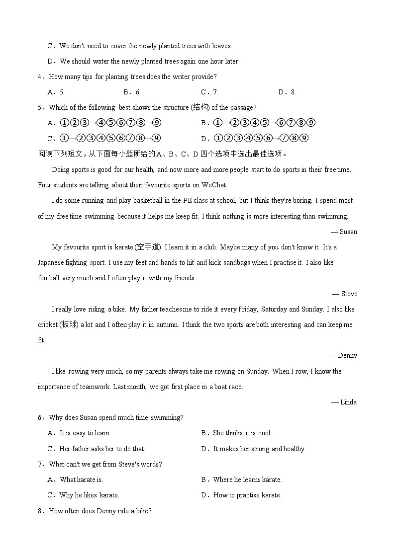 专题01 期中复习之阅读理解20篇（答案+解析）（Units 1-4单元话题）-初中英语七下单元重难点高频易错题专练（沪教版）第2页