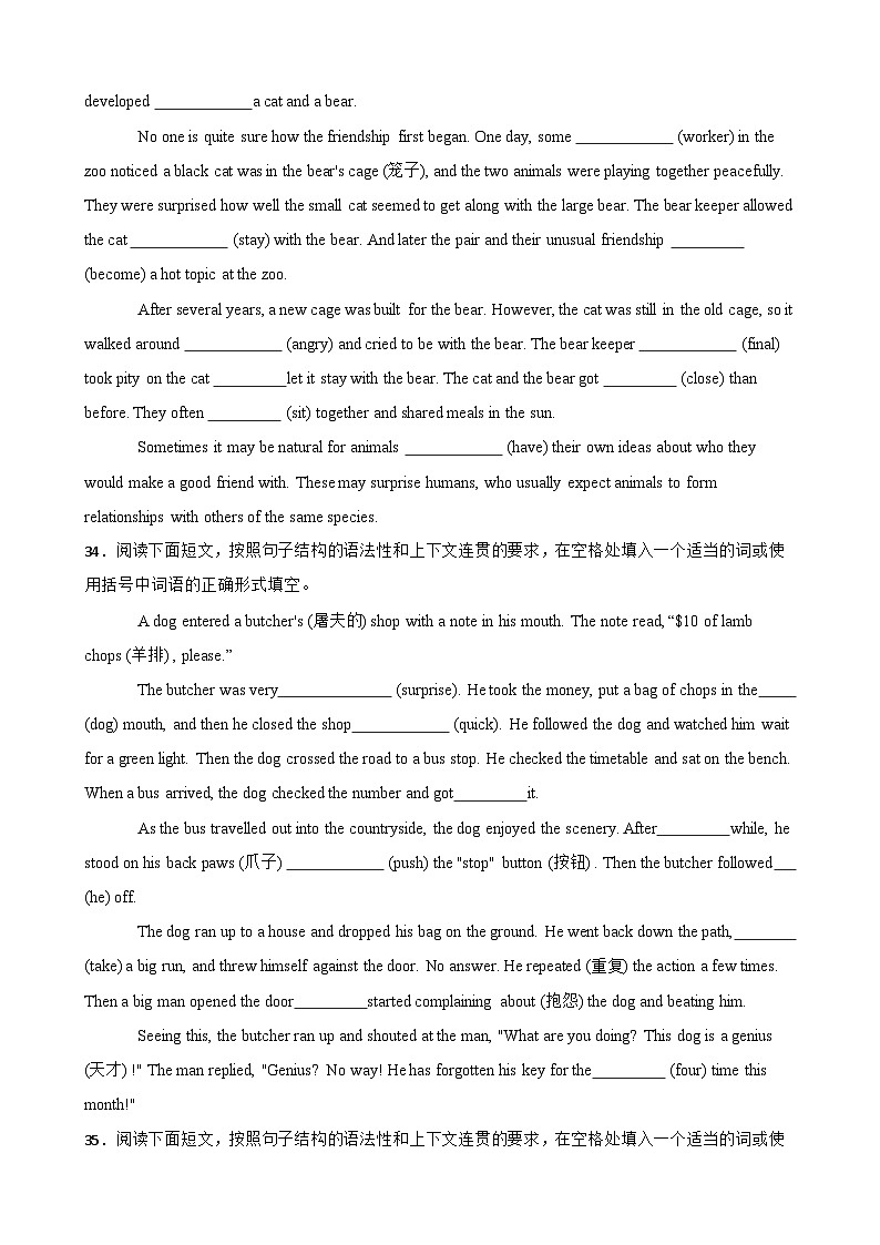 专题03 期中复习之语法填空15篇（答案+解析）（Units 1-4单元话题）-初中英语七下单元重难点高频易错题专练（沪教版）第3页