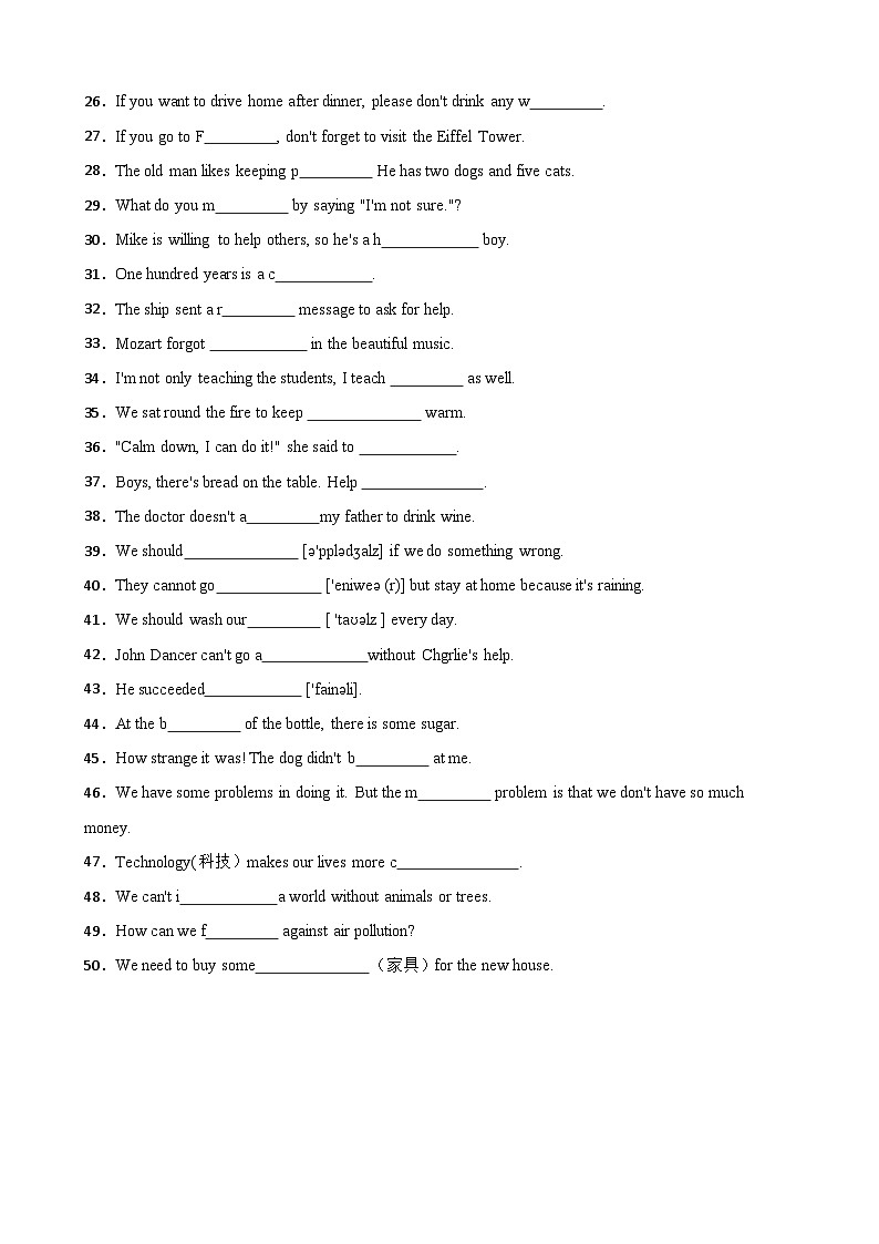 专题04 期中复习之首字母填空50道（答案+解析）（Units 1-4单元话题）-初中英语七下单元重难点高频易错题专练（沪教版）第2页