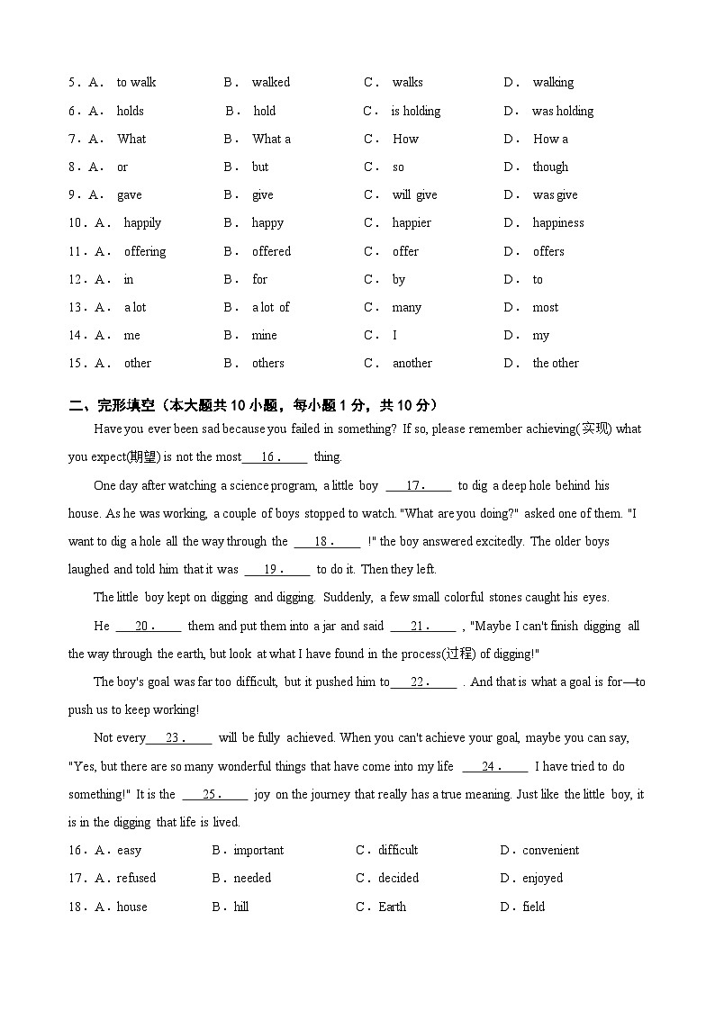 初中英语七下期中押题卷（广州专用）（含答案解析）初中英语七下单元重难点高频易错题专练（沪教版）第2页