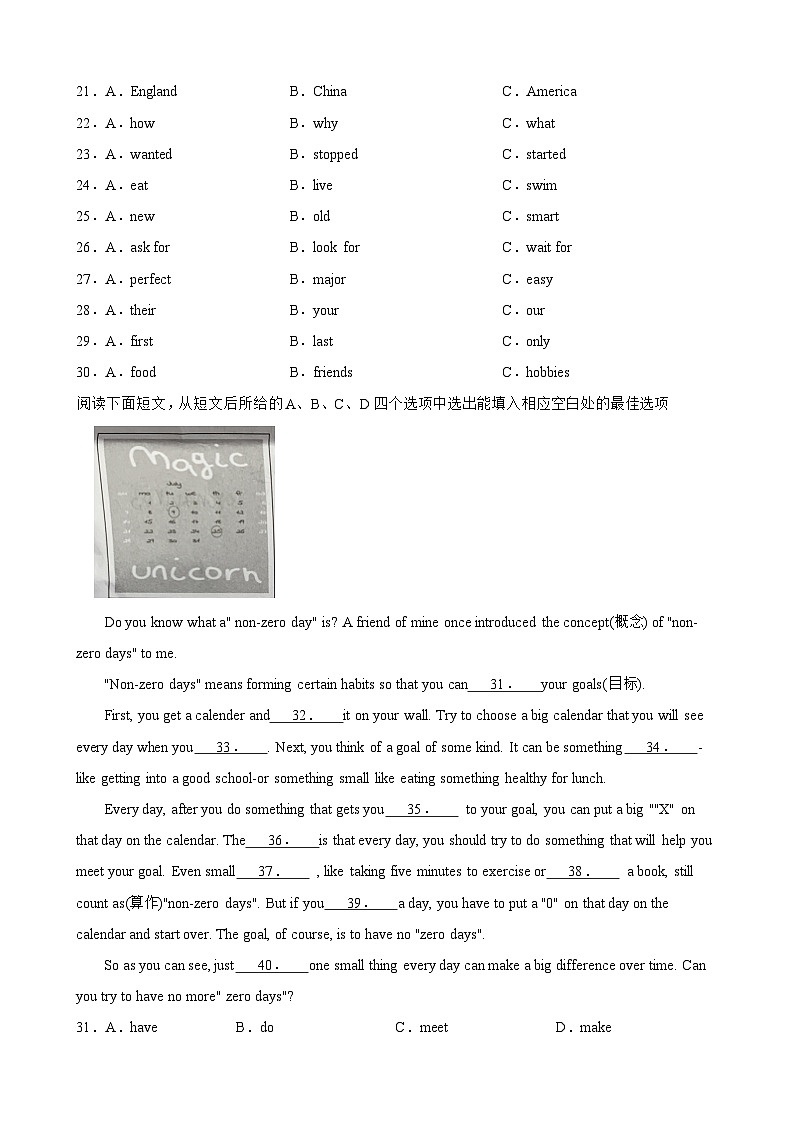 专题02 期末复习之完形填空15篇（深圳专用） 练习【答案+解析】-初中英语七下（沪教版）第3页
