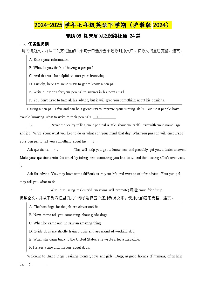 专题08 期末复习之阅读还原  24篇 练习【答案+解析】-初中英语七下（沪教版）第1页