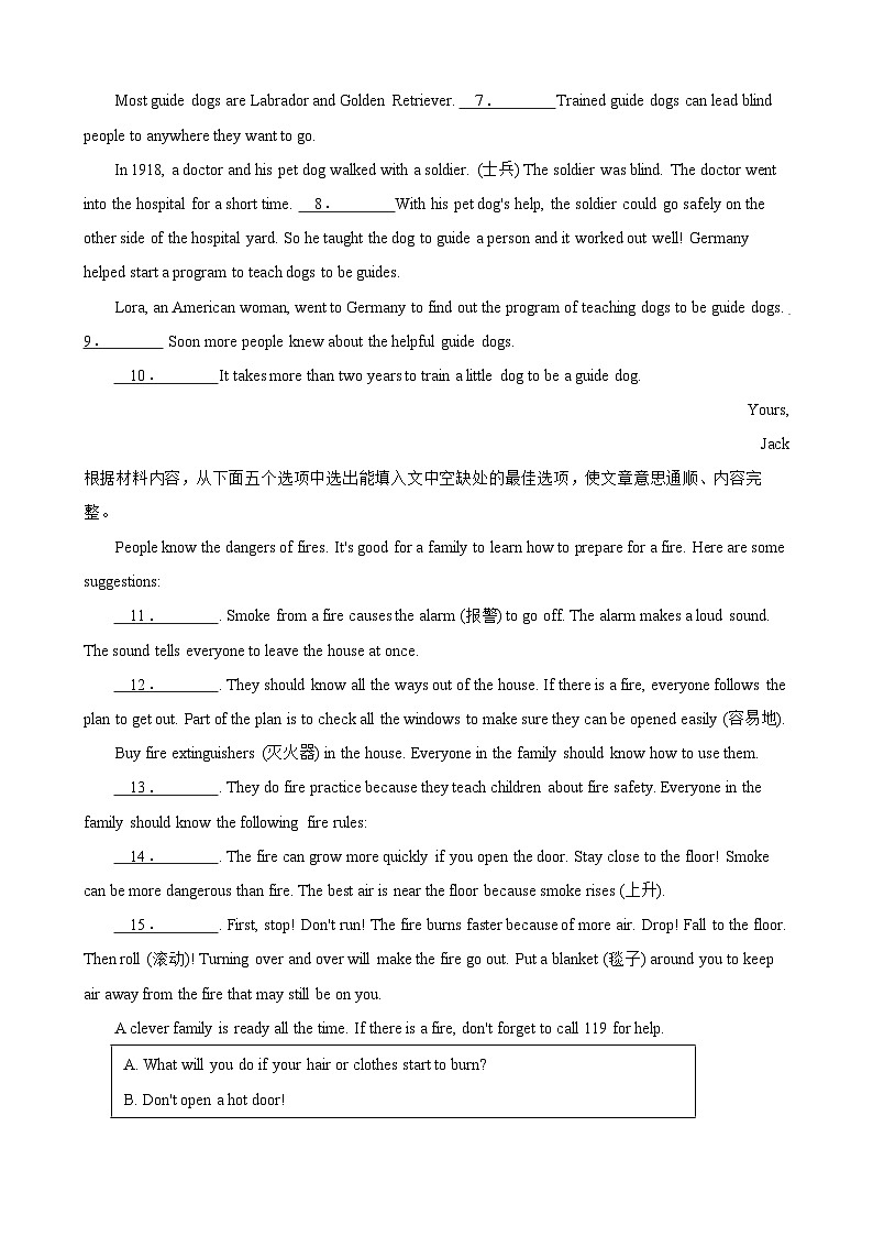 专题08 期末复习之阅读还原  24篇 练习【答案+解析】-初中英语七下（沪教版）第2页