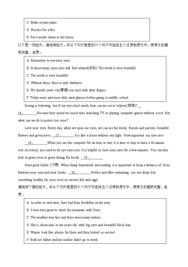 专题08 期末复习之阅读还原  24篇 练习【答案+解析】-初中英语七下（沪教版）第3页