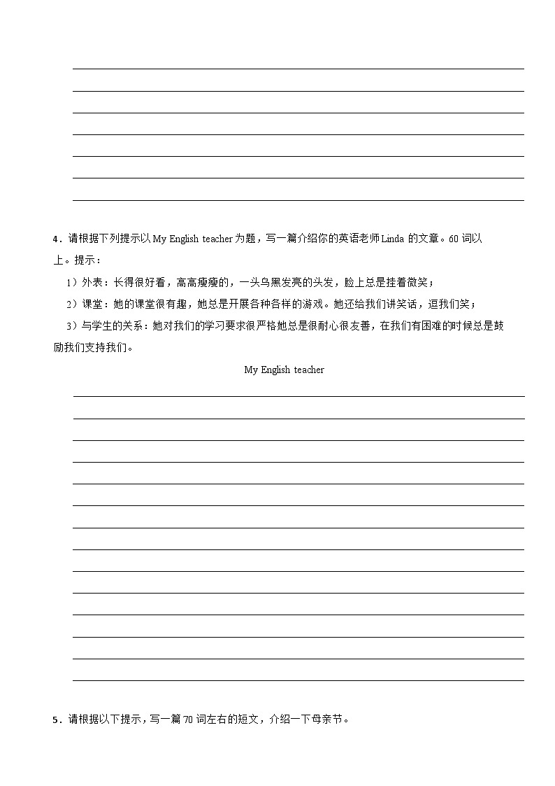 Unit 1 People around us 单元话题书面表达专练（含答案解析）--初中英语七下-单元重难点高频易错题专练（沪教版）第3页