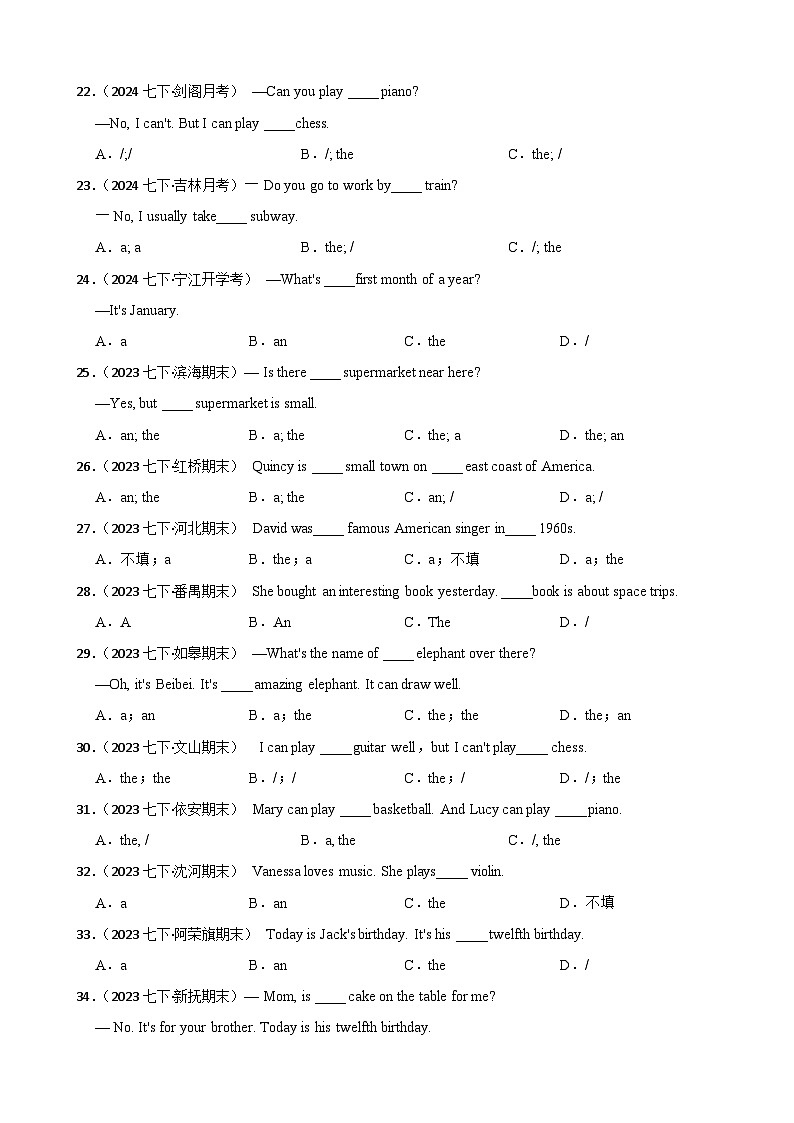 Unit 1 People around us 单项选择 练习【真题+模拟】（单元语法Grammar 定冠词 the )（含解析）第3页