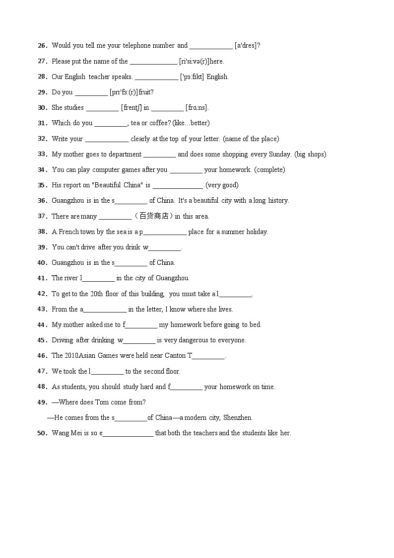 Unit 2 Travelling around the world 单元话题单词拼写（含答案+解析）--初中英语七下-单元重难点高频易错题专练（沪教版）第2页