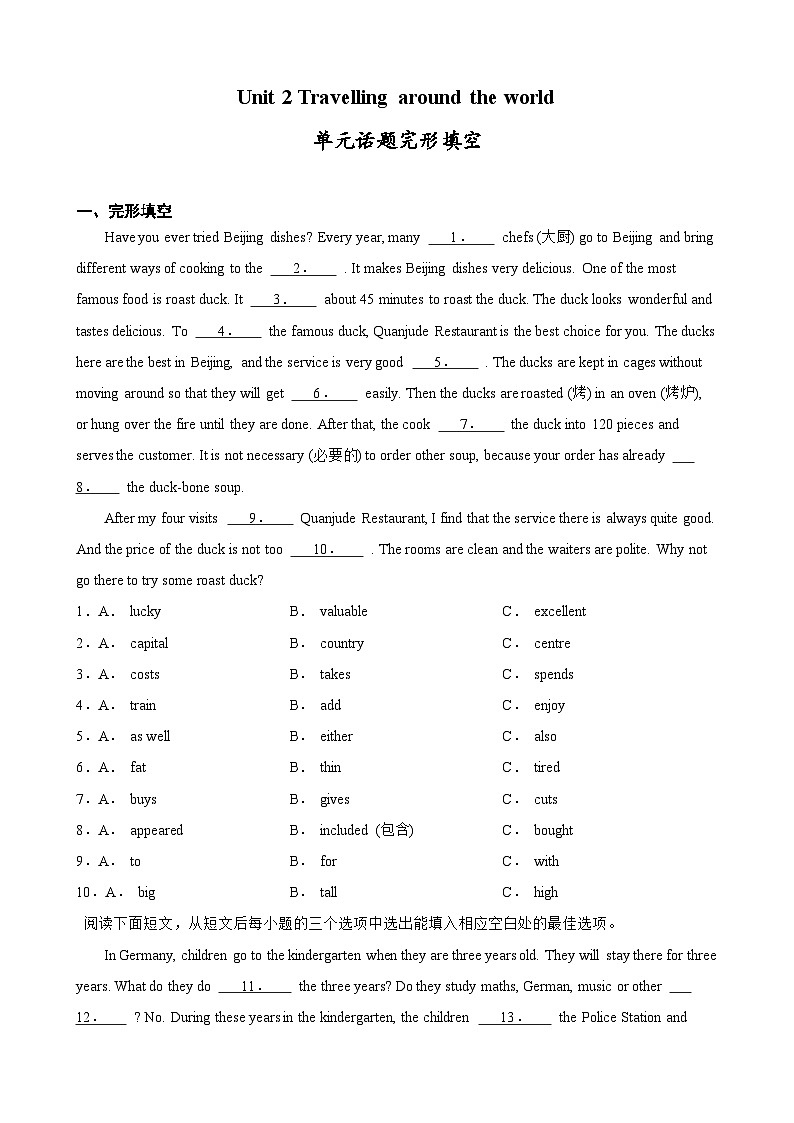 Unit 2 Travelling around the world 单元话题完形填空（含答案+解析）--初中英语七下-单元重难点高频易错题专练（沪教版）第1页